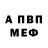 Альфа ПВП VHQ Xxl Zzl