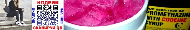 Кодеин напиток Lean (лин)  Таруса 